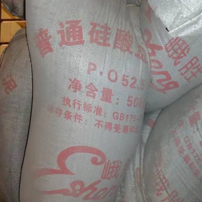 供应高标号水泥PO52.5硅酸盐袋装水泥