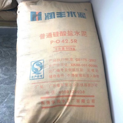 （润丰水泥）砌筑M325浇筑喷锚PO425R等硅酸盐水泥直供项目施工图4