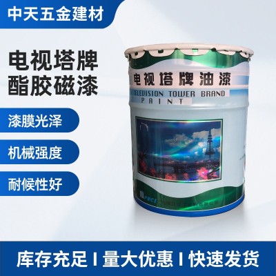 广州电视塔酯胶磁漆 厂家直供小桶装防锈油漆 铁红色金属防锈漆
