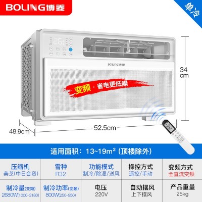 Boling博菱窗式大1.5匹单冷型移动空调家用工程迷尔便携一体图2