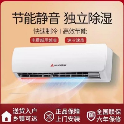 天津三菱空调大1.5匹冷暖定频变频一级壁挂式家用空调节能出租屋