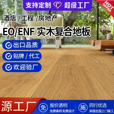定制欧洲橡木三层实木木地板15mm现代室内地暖多层实木复 合地板