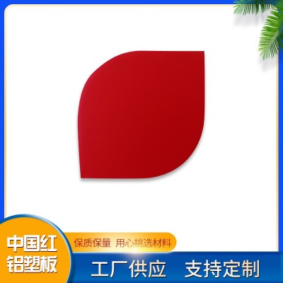厂家供应 中国红色铝塑板 3mm 4mm内外墙干挂广告背景门头