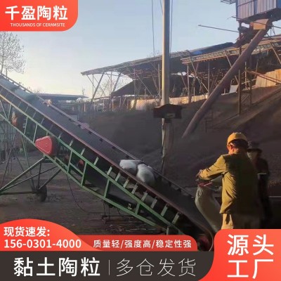 千盈陶粒厂家直销就近发货建筑陶粒卫生间回填陶粒批发黏土陶粒