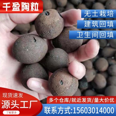 陶粒厂家批发卫生间厕所回填陶粒建筑填料阳台填充轻质陶粒大批量