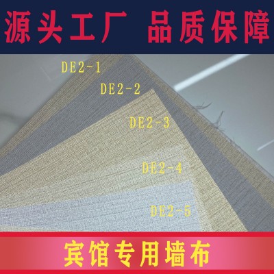 连锁酒店专用1.37米pvc工程墙布十字布基壁纸Vinyl Wallpaper墙纸