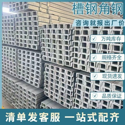 热镀锌槽钢角钢冷弯异型钢热轧光伏角铁Q235幕墙打孔建筑承重批发