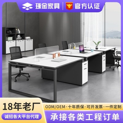 职员办公桌椅组合家具 简约现代4/6多人位电脑隔断工位屏风职员桌