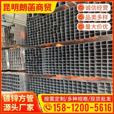 云南钢材现货热镀矩管建筑幕墙用40X40X1.75热轧方通 黑色铁管方形