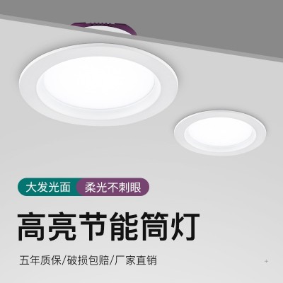 LED筒灯卧室客厅走廊家用服装店商场防眩晕天花灯嵌入式 筒灯批发