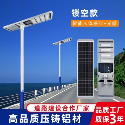 厂家户外一体化人体感应灯头100W市政工程道路LED太阳能路灯