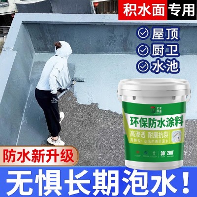 弹性防水涂料屋顶补漏液体卷材楼顶堵漏王沥青防水涂料聚 氨酯防水