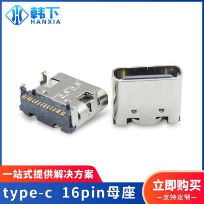 usb 3.0母座插板手机充电母座贴片type-c 16Pin快充母头连接器图1