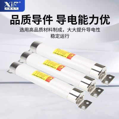 兴熔高压熔断器XRNM1-3.6KV7.2KV12KV高压电机保护熔断器母线式图3