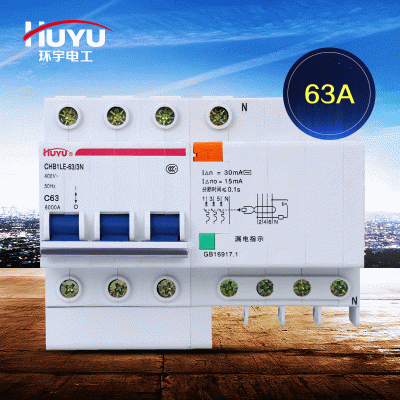 环宇 漏电保护器 3P+N 63A 小型断路器 空气开关 漏保