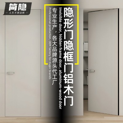 极简门铝木门批发厂家直销室内隐形门窄边无框门卧室隐框门 涂料门