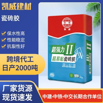 瓷砖胶陶瓷砖粘结剂玻化砖粘结剂高粘防水瓷砖胶不空鼓易贴瓷砖胶图3