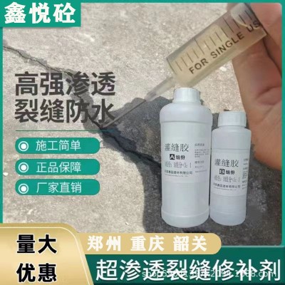 环氧树脂灌缝胶 环氧灌缝胶 灌缝胶 裂缝灌注胶价格 结构裂缝修补