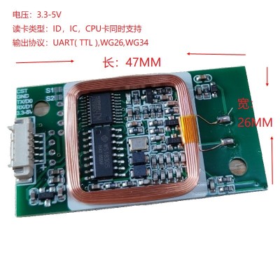 830T读卡模块IC读卡器ID读卡器读卡模组串口读卡器韦根读卡模块图4