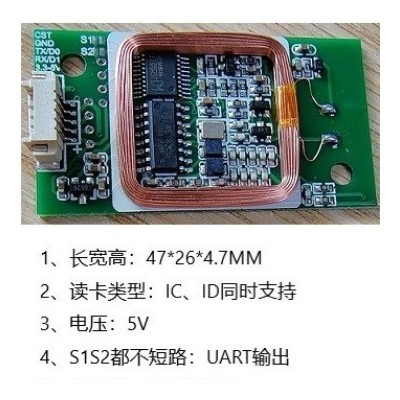 830T读卡模块IC读卡器ID读卡器读卡模组串口读卡器韦根读卡模块图1