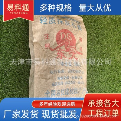 现货轻质石膏抹面砂浆耐水家用粉刷石膏建筑源头厂家抹灰砂浆