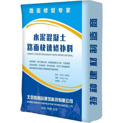 水泥路面修补料起皮起砂混凝土道路水泥地面快速修复剂高强度砂浆图4