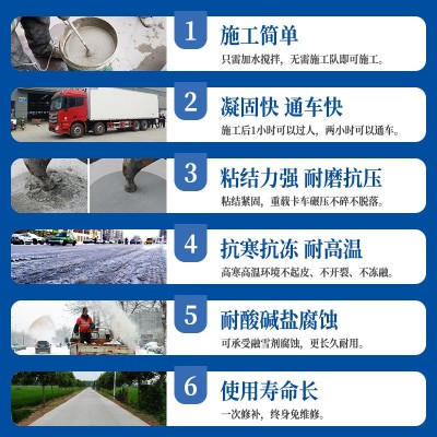 水泥路面修补料起皮起砂混凝土道路水泥地面快速修复剂高强度砂浆图2