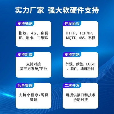 防水动态人脸识别门禁系统一体机电磁锁智能人面部刷脸小区门禁图3