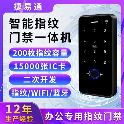 办公室指纹门禁机智能卡开门防水密码管理密码指纹门禁一体机图1