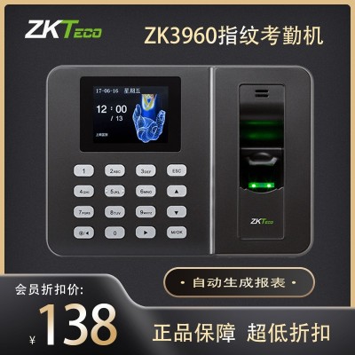 ZK3960智能考勤打卡器ZKTeco中控U盘办公室指纹考勤机公司考勤机