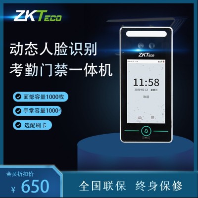 ZKTeco中控智慧XFace320动态人脸掌纹识别面部刷卡考勤门禁一体机