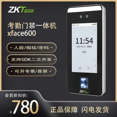 ZKTeco中控XFace600动态人脸识别指纹考勤门禁一体机 刷卡门禁机图1