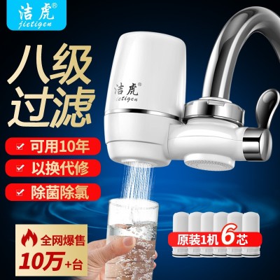 洁虎水龙头净水器厨房自来水前置过滤器家用净水机工厂一件代发