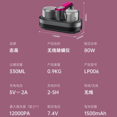志高无线除螨仪家用手持床上吸尘器智能双杯除螨机除螨虫 神器礼品