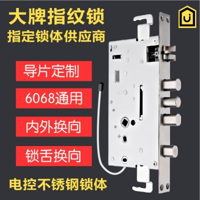 6068 6052 霸王钩电子锁体双钩锁体 不锈钢锁芯 指纹锁配件图1