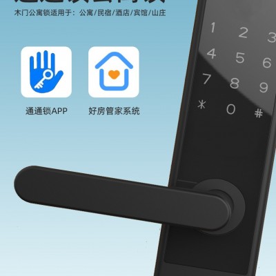 TTLOCK通通锁公寓锁民宿锁锁全房通智能室内门木门锁蓝牙密码锁