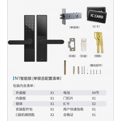 TTLOCK通通锁公寓锁民宿锁锁全房通智能室内门木门锁蓝牙密码锁图5