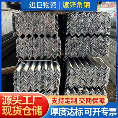 热镀锌角钢30*30*3角铁40*40*4三角铁50*50*5幕墙角钢不等边角钢