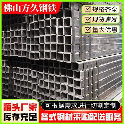 批发Q235镀锌方管40x40方通6米热镀锌方矩管矩形方钢管加工冲孔图3