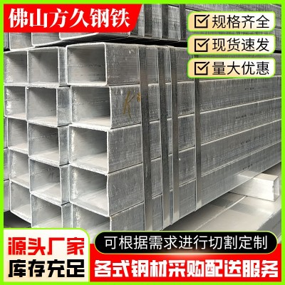 批发Q235镀锌方管40x40方通6米热镀锌方矩管矩形方钢管加工冲孔