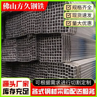 批发Q235镀锌方管40x40方通6米热镀锌方矩管矩形方钢管加工冲孔图2