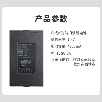 指纹锁电池智能门锁防盗密码锁电子锁专用可充电锂电池厂家批发图2