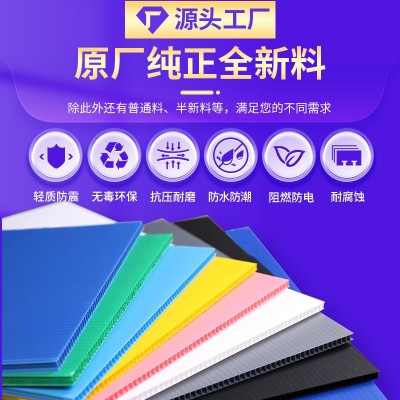 中空板厂家定制防静电阻燃板塑料中空板全新料pp万通板塑料瓦楞板