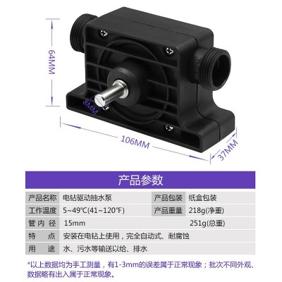 抽水泵小型便捷抽水泵手电钻吸水泵直流抽水机自吸式离心泵 排水图2