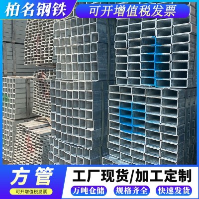 广东方管批发建筑承重厚壁热轧四方管热浸锌扁通Q235加工镀锌方管