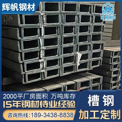 批发佛山钢材q345b槽钢10厘米建造机械用镀锌u型钢8#凹 槽钢6-12米