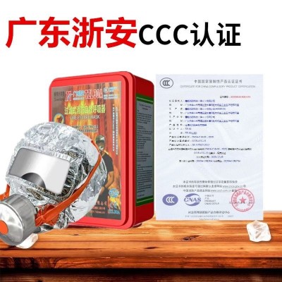 酒店专用消防面具防毒防烟面具防烟3C认证消防防烟面罩co逃生面具