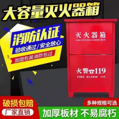 灭火器箱2kg/4kg/5kg家用店面学校仓库工地消防柜消防器材灭火箱