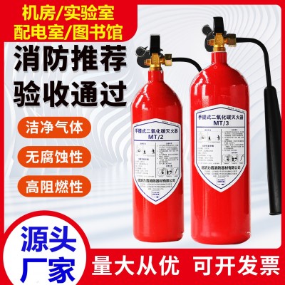 中瑾灭火器二氧化碳灭火器手提式2kg3kg5kg7kg干冰灭火器co2