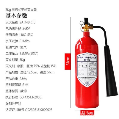 中瑾灭火器二氧化碳灭火器手提式2kg3kg5kg7kg干冰灭火器co2图4